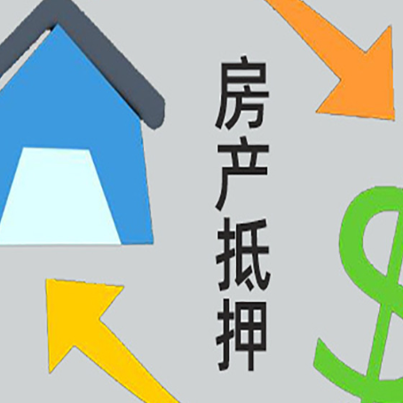 井陉矿房产抵押贷款申请为什么被拒？