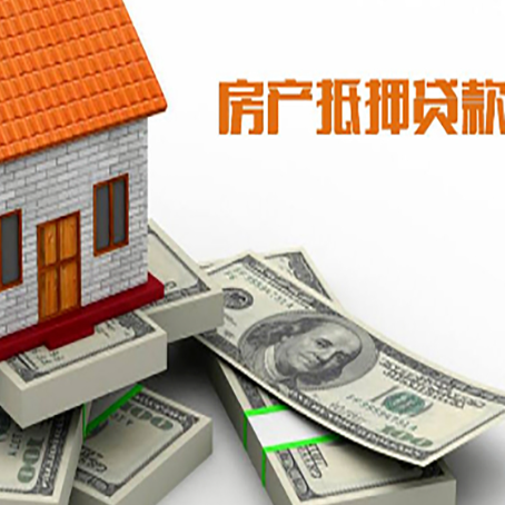 井陉矿房产抵押贷款可以提前还款吗？